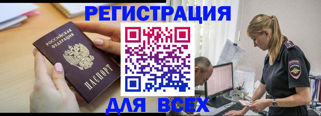 где прописаться в Архангельске
